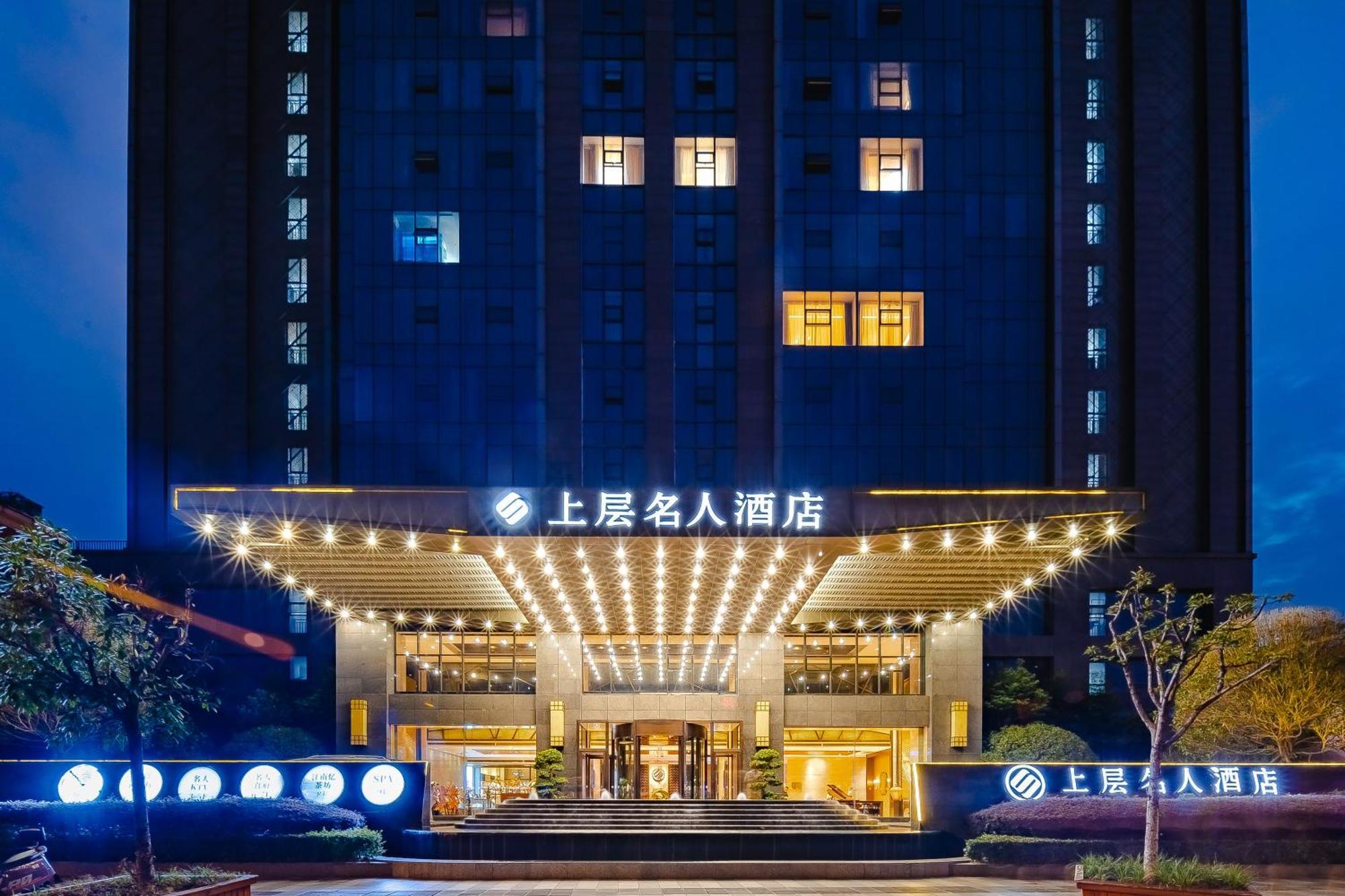 Celebrity Upper Class Hotel Чэнду Экстерьер фото